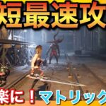 【stellar blade】マトリックス11最短最速攻略！マルチエンディング周回が楽に！【勝利の女神NIKKE】