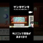 【ペパマリ/switch】ゲンキゲンキの技【ペーパーマリオRPG】 #ゲーム実況 #vtuber #shorts