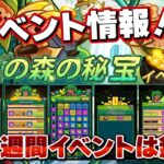 【ダダサバ】最新ギフトコードのご紹介＆次回イベント情報の確認！【ダダサバイバー】