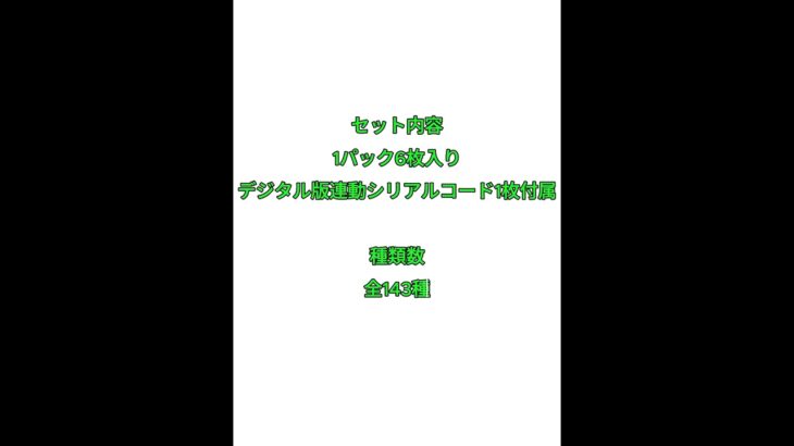 【最新情報】ドラゴンボールスーパー