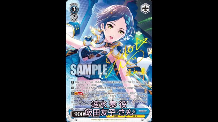 【最新情報】ヴァイスシュバルツ　アイドルマスターシンデレラガールズ