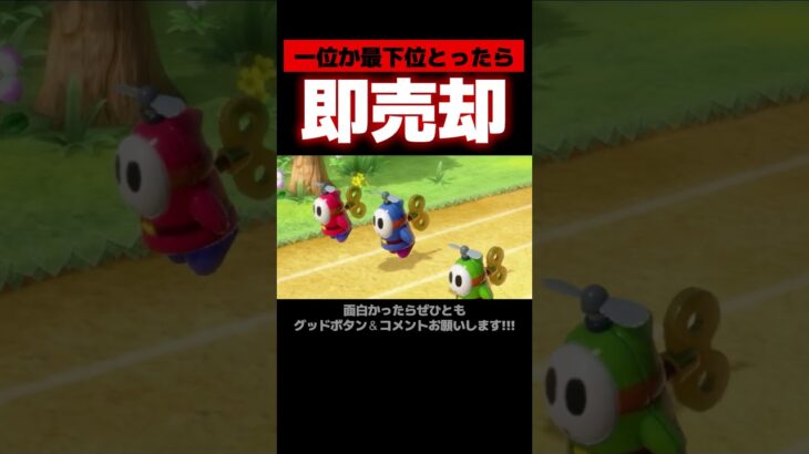 達人ゼンマイレース!!!!!!!!!!!!! #マリオパーティ #縛りゲーム実況  #ニンテンドースイッチ