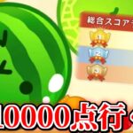 【スイカゲーム】攻略本買ったのでいつもの100倍楽しみます【生配信】