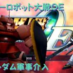 【ゲーム攻略】第11回　スーパーロボット大戦Operation Extend【PSVITA】