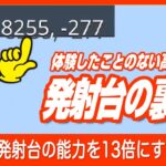 【エグい発射装置の裏技！】発射装置の能力を13倍以上にブースト【エベレストまで飛ばせる】#minecraft #マイクラ #裏技