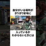 フレンドに教えてもらうまで知らなかった裏技1選【APEX】#apex #apexlegends #エーペックス #shorts