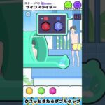 プールは最高！！サイコボーイ【サイコボーイ2/広告でよく見るゲーム/京都弁実況】#スマホゲーム #女性実況 #広告のゲーム