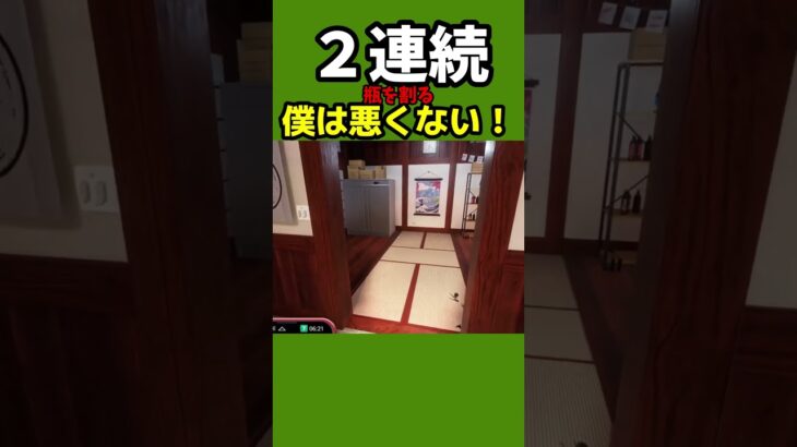 瓶を2連続で割る #シュミレーター #ゲーム #ゲーム実況 #shorts