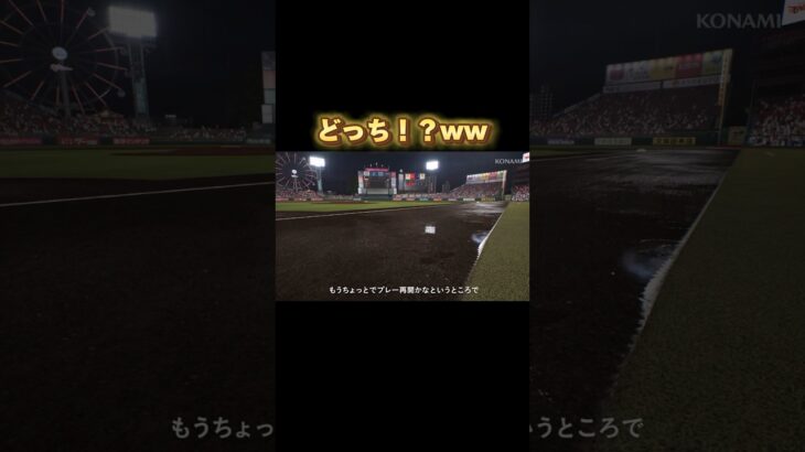 え、これ実写？ゲーム？プロスピ2024最新情報公開！ #プロスピ #プロスピ2024 #プロ野球 #野球