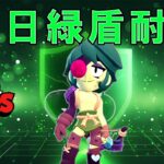 緑盾耐久アンジェロ！協力求む！『ブロスタ』 #26 #shorts #vtuber #ゲーム実況 #steam #gaming #ブロスタ