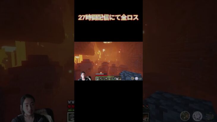 全ロスマイクラ27時間 #ゲーム実況 #マイクラ #マインクラフト #twitch