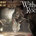 生配信 #2【再び夢の世界へ】三浦大知の「Withering Rooms」