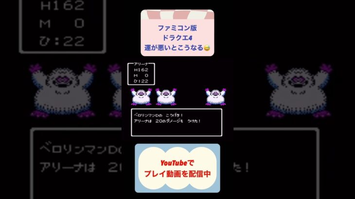 ドラクエ4装備なし攻略6日目 #ゲーム #youtubeshorts #ゲーム実況 #ファミコン #ドラゴンクエスト #shorts