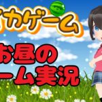 スイカゲームをゲーム実況 #536