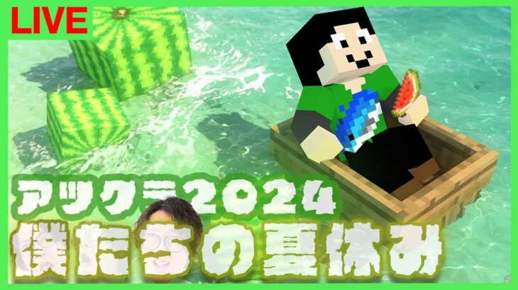 【アツクラ】ネザー今日だっけ？7日目【僕たちの夏休み：まぐにぃ】【マインクラフト】#アツクラぼくなつ