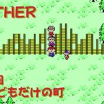 【ゲーム攻略】第8回　MOTHER【GBA】