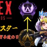 【#APEX】プラチナ突入【エーペックスレジェンズ】【SimulationOfGrand】【ゲーム実況】【9INES】【宮崎Eスポーツチーム】