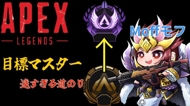 【#APEX】プラチナ突入【エーペックスレジェンズ】【SimulationOfGrand】【ゲーム実況】【9INES】【宮崎Eスポーツチーム】