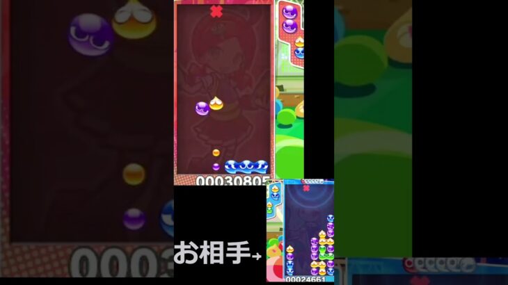 おまけの全消し#ぷよぷよ #ぷよぷよEスポーツ