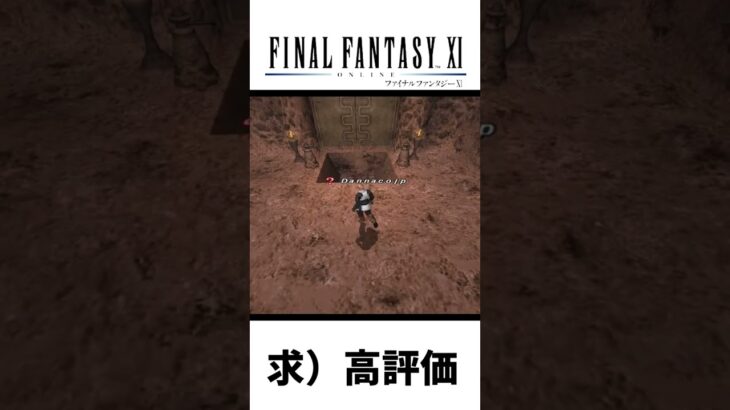 裏技ではなくFF11の常識らしい #ゲーム実況 #ff11 #ファイナルファンタジー11 │ Game動画まとめch