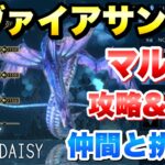 【FF7EC】召喚獣 リヴァイアサン EX マルチ 仲間と挑む！ 攻略＆解説！シングルより簡単！モンハンコラボ武器なし  【エバクラ】ファイナルファンタジー 7 エバークライシス