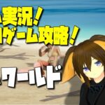 ゲーム配信　Kのゲーム攻略　パルワールド（Steam）Part3