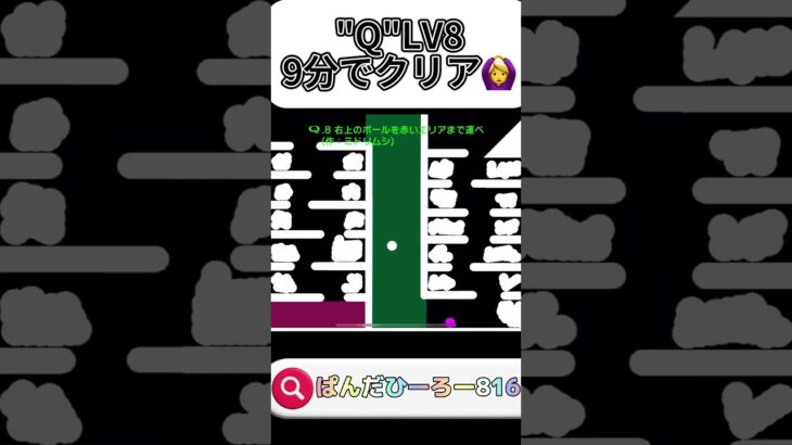 “Q”PART211 #shorts #ゲーム実況 #qゲーム攻略 #ぱんだひーろー816