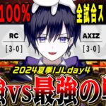 【第五人格】現在ランキングほぼ同率１位の戦い！“RC vs AXIZ”勝つのはどっちだ？【唯/公認ミラー配信】