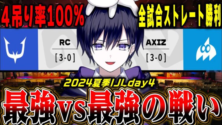 【第五人格】現在ランキングほぼ同率１位の戦い！“RC vs AXIZ”勝つのはどっちだ？【唯/公認ミラー配信】