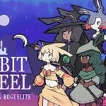 【新作ゲーム攻略】クリアできるようになった！弾幕を覚えろ【Rabbit and Steel】