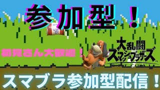 【縦型配信】スマブラSPフレ戦配信 #ゲーム実況　#スマブラsp