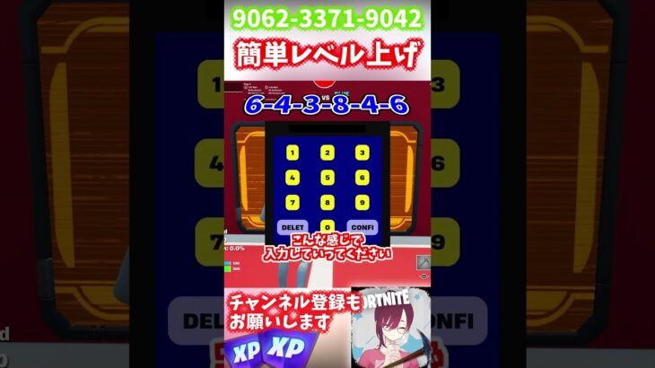 【無限XP】XP爆速ゲット！修正される前にこの裏技を試してみて！【フォートナイト】【レベル上げ】6/17  #フォートナイト #fortnite