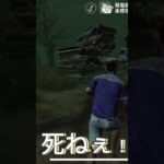 ムスカ大佐が #dbd を #ゲーム実況 するそうです