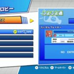 ぷよぷよeスポーツSwitch リスナー同士の対戦