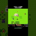 ワルキューレの冒険　リモコン火の玉 #レトロゲーム #ワルキューレ #裏技