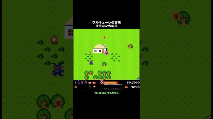 ワルキューレの冒険　リモコン火の玉 #レトロゲーム #ワルキューレ #裏技