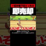 木馬レースがマジで面白い。 #マリオパーティ #縛りゲーム実況  #ニンテンドースイッチ