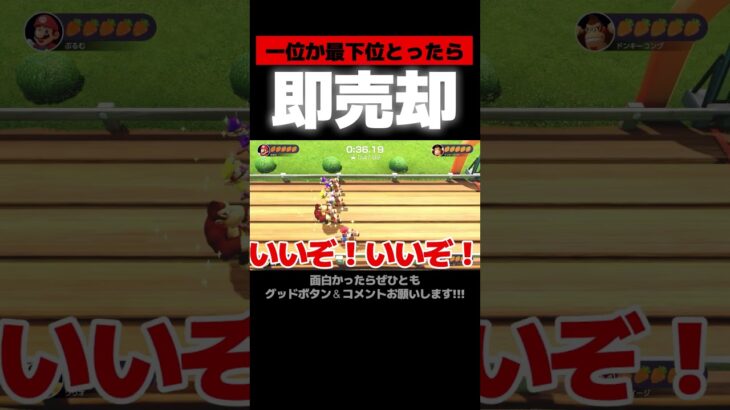 木馬レースがマジで面白い。 #マリオパーティ #縛りゲーム実況  #ニンテンドースイッチ