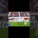 東大生が編み出した天才過ぎる裏技 #サッカーゲーム