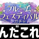 【プロセカ】ブルフェス？新スキル？最新のゲーム・グッズ情報をまとめました