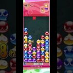 サブマリン16連鎖13万点【ぷよぷよeスポーツ】#ぷよぷよ #shorts