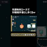 落とすの楽しすぎるｗｗｗｗ#ゲーム #ゲーム実況 #マリオメーカー2