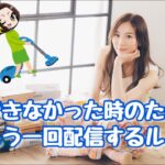 【ゲーム実況】雑談からのルイージマンション2 HD #2【安済知佳】