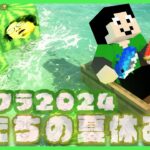 【アツクラ】装置の装飾したい20日目【僕たちの夏休み：まぐにぃ】【マインクラフト】#アツクラぼくなつ