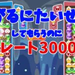 【2024/07/14】ぷよぷよeスポーツ 雑談部