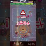 ダダサバスピード攻略　その3 #ゲーム