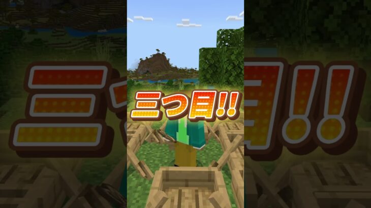 サバイバルでも使えるボートの裏技3選【マイクラ】