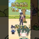 忍者から姫を救出せよ！【ぼっちゃん3】#ゲーム実況 #脱出ゲーム #shorts