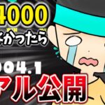 【52ガロン👑】XP4000行けなかったら罰ゲーム！#8  最新情報見ながらメロンくんから学んだ立ち回り活かす！初見さん歓迎！【Xマッチ】【解説】【スプラ3/スプラトゥーン3】52ガロン ギア