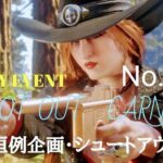 「(#ゲーム実況)西部のクノイチ娘ベニーのぼっち旅その667」～毎週、日曜日はシュートアウト祭りの日‼️皆さんと一緒に苛烈なバトルを楽しみましょう♪～